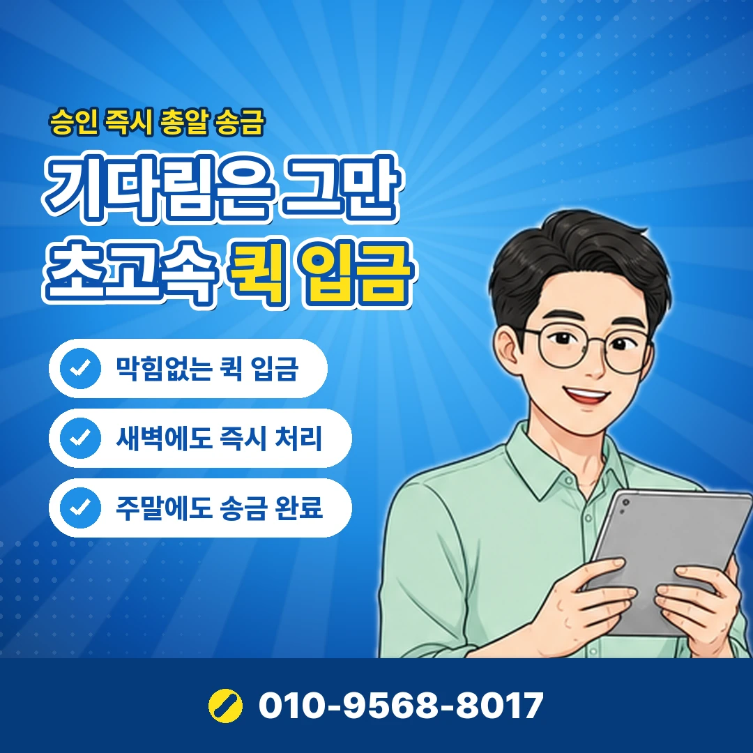 다날 결제 취소 요청
