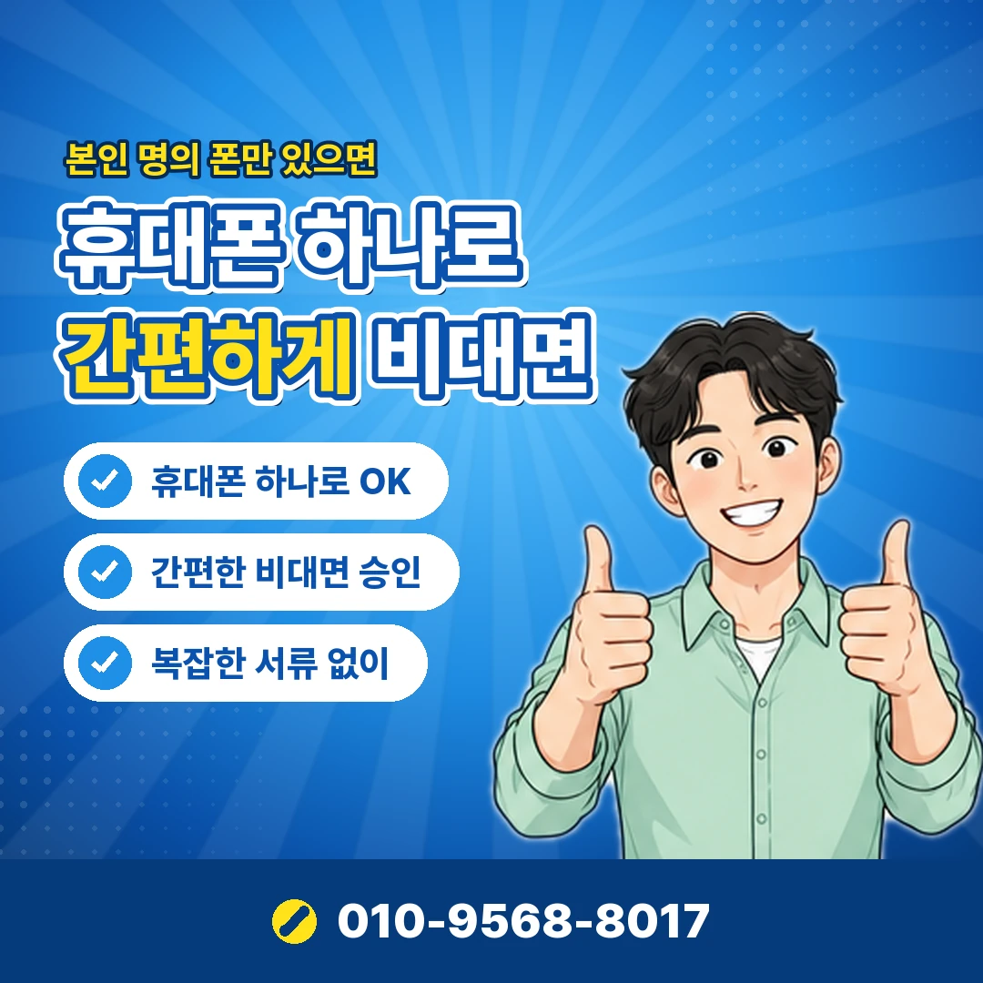 다날 결제 문자 확인
