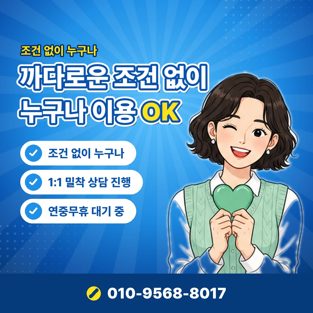 다날 결제 차단